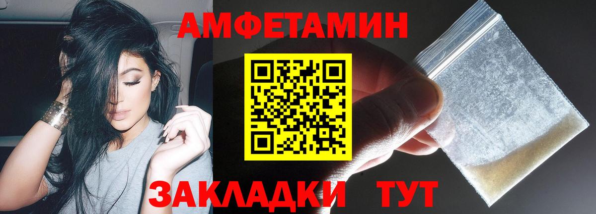 Амфетамин  Вход с VPN  Amphetamine  АМФ 98%  Асбест 