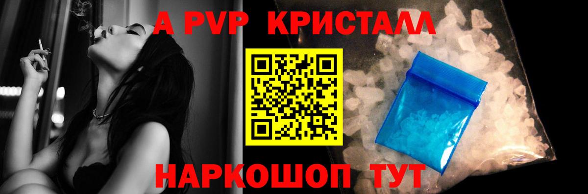 Alfa_PVP Соль  Вход с VPN  Асбест  A-PVP крисы CK  APVP кристаллы 