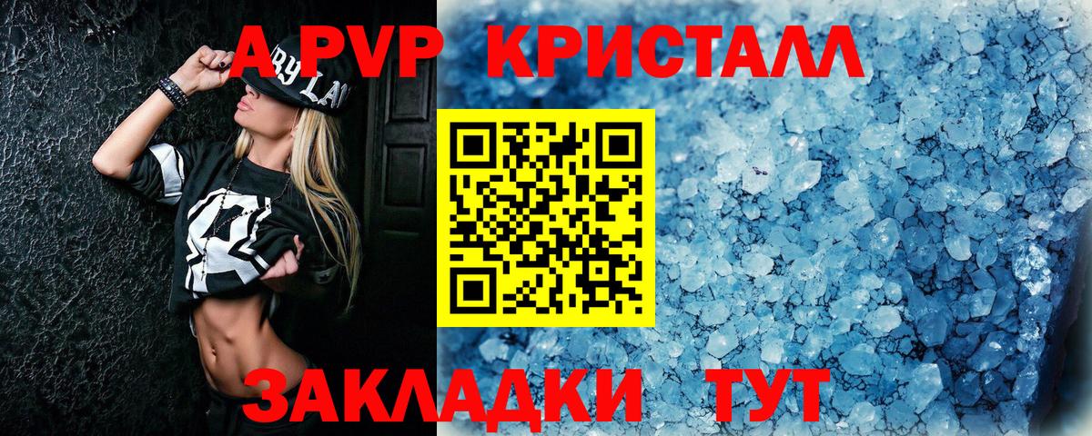 A PVP Соль Асбест