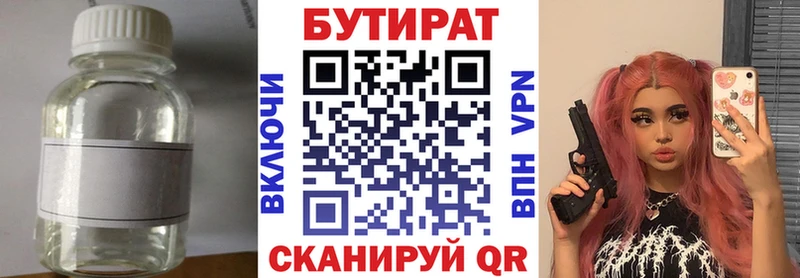 что такое   кракен ONION  БУТИРАТ 99%  Асбест 