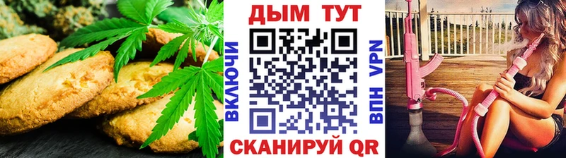 Canna-Cookies конопля  Асбест 
