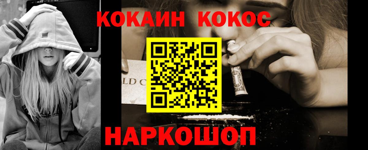 Cocaine Перу  Вход с VPN  COCAIN Эквадор  КОКАИН  Асбест 