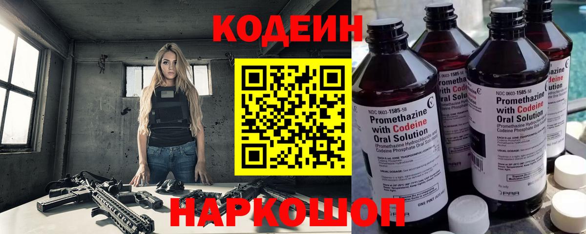 Асбест  Кодеин напиток Lean (лин)  Вход с VPN 