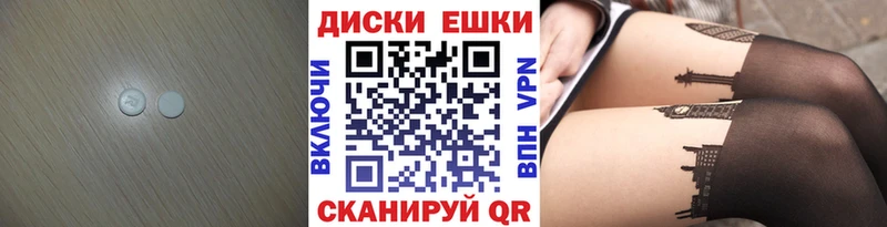 Ecstasy круглые  Асбест 
