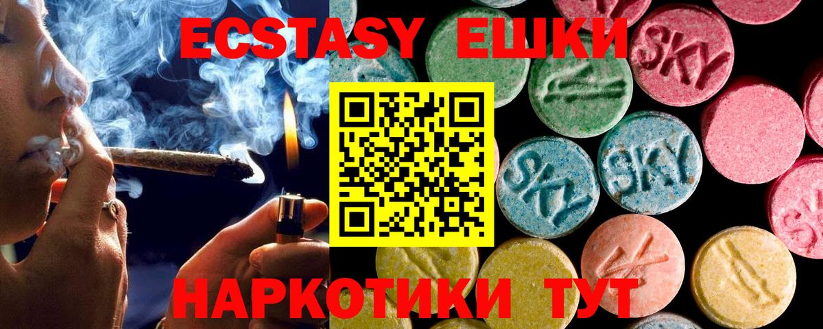 Ecstasy Cube  Ecstasy 280 MDMA  Асбест  Экстази  Вход с VPN 