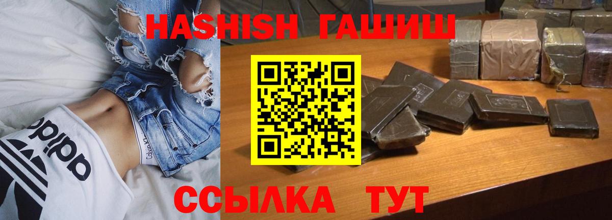ГАШ индика сатива  Вход с VPN  Асбест  Гашиш убойный 