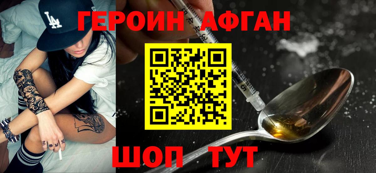Асбест  ГЕРОИН VHQ  Вход с VPN 