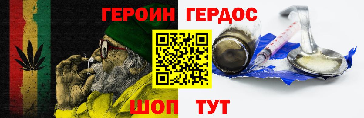 Героин VHQ Асбест