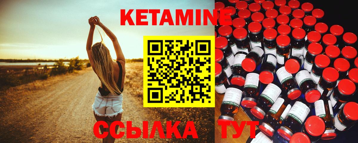КЕТАМИН ketamine  Вход с VPN  Асбест 