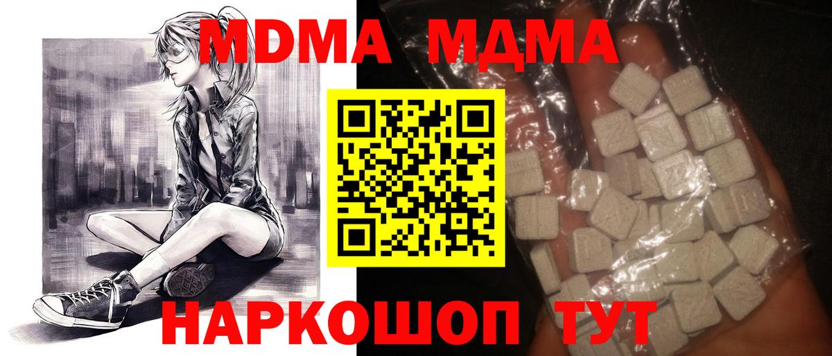 MDMA  MDMA молли  MDMA Molly  Вход с VPN  Асбест 