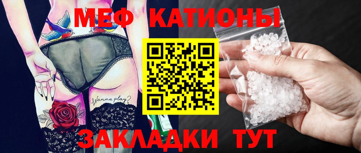 Меф мяу мяу мука Асбест
