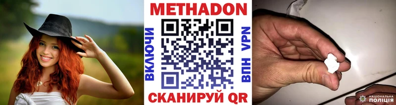Метадон мёд  дарнет шоп  Асбест 