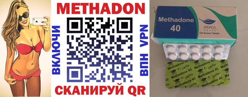 Метадон VHQ Асбест