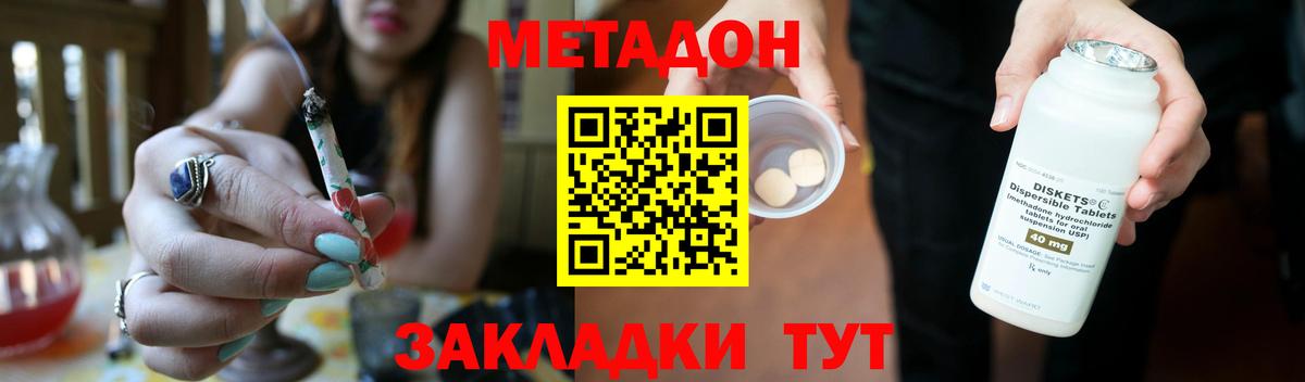 Асбест  МЕТАДОН кристалл  Вход с VPN  Метадон methadone 