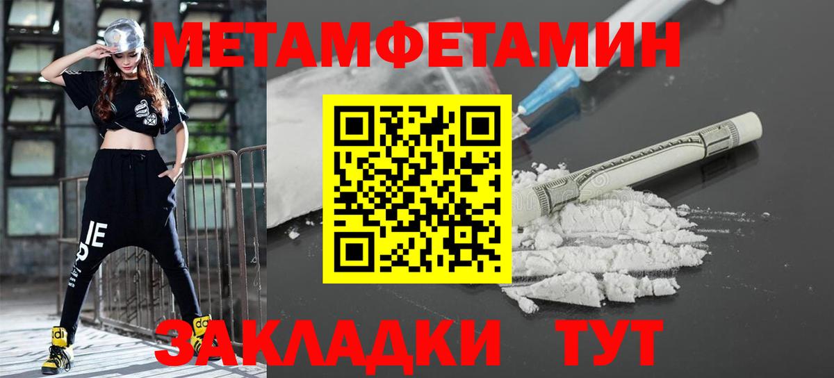 Асбест  Первитин винт  МЕТАМФЕТАМИН  Вход с VPN  Первитин винт 