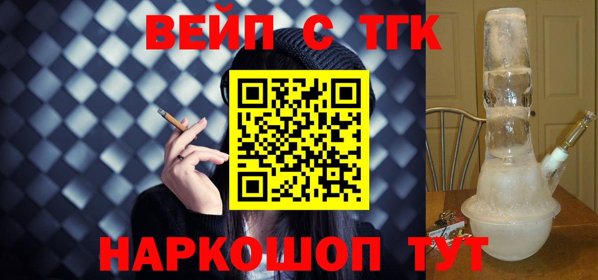 Дистиллят ТГК жижа Асбест