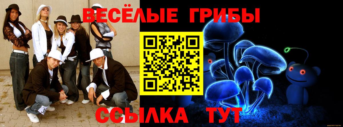 Галлюциногенные грибы мицелий  Вход с VPN  Асбест  Галлюциногенные грибы MAGIC MUSHROOMS 